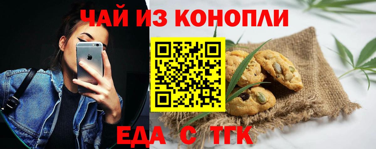 Октябрьский  Еда ТГК марихуана  Вход с VPN 