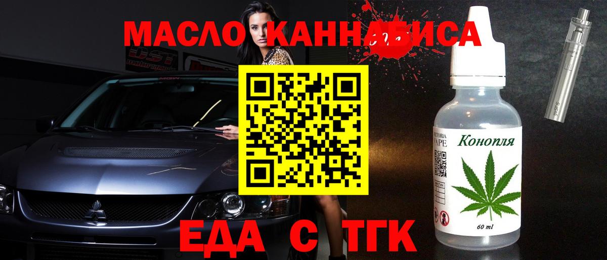 Печенье с ТГК конопля Октябрьский