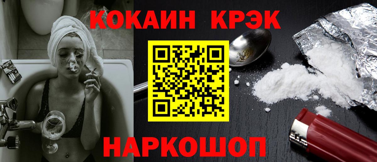Кокаин 97%  Вход с VPN  Cocaine  Октябрьский 
