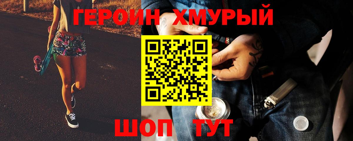 Октябрьский  ГЕРОИН хмурый  ГЕРОИН  Вход с VPN 