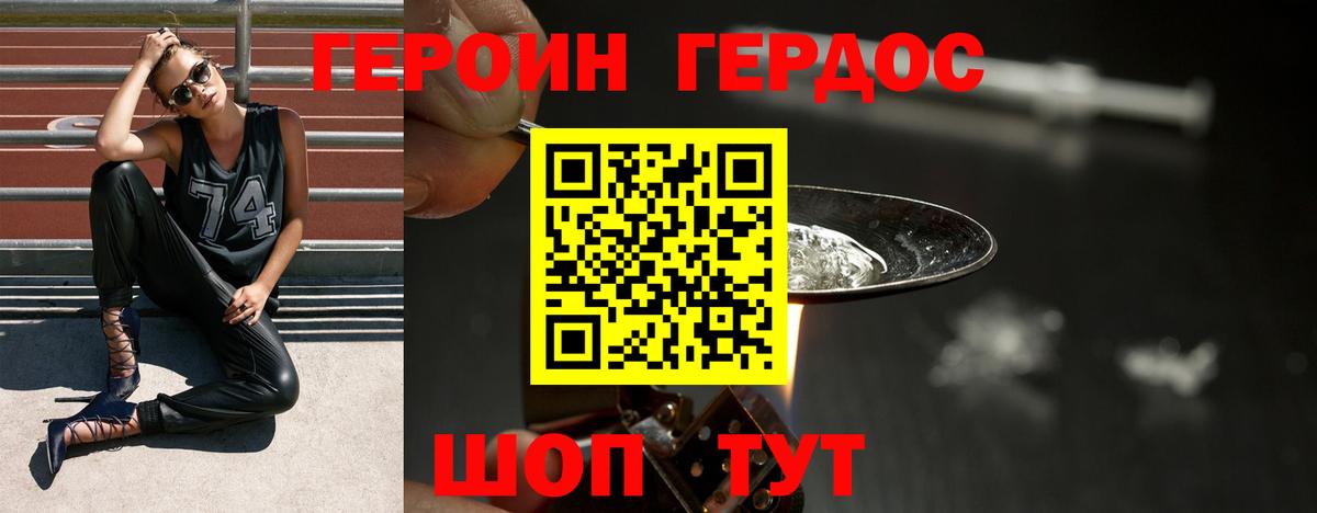 ГЕРОИН белый Октябрьский