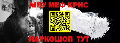 метамфетамин Северобайкальск