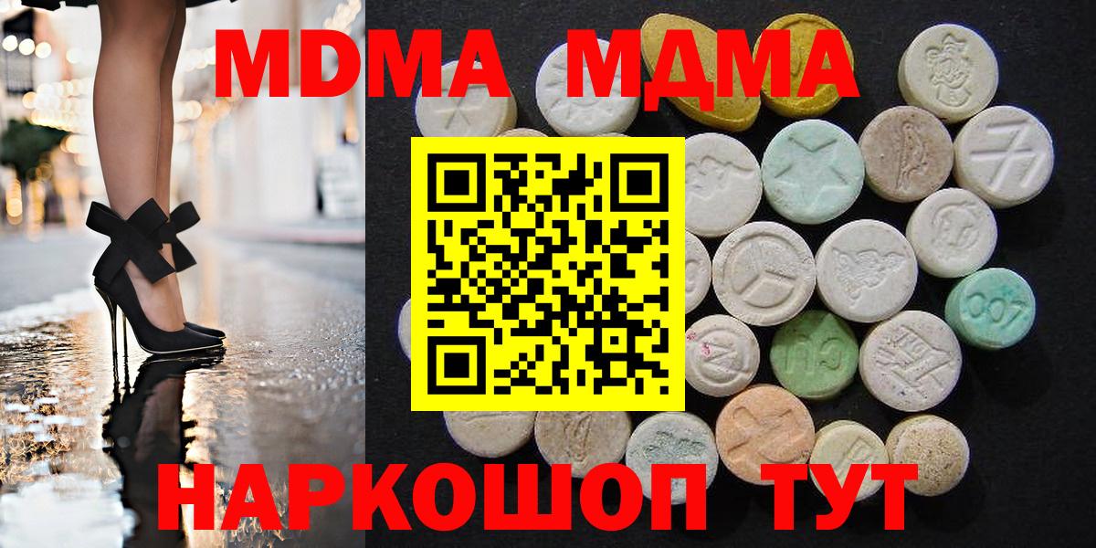 MDMA кристаллы  Вход с VPN  MDMA Molly  Октябрьский 