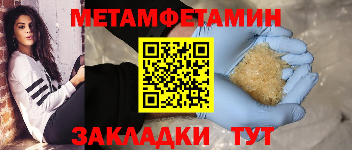 Октябрьский  Метамфетамин Methamphetamine  Вход с VPN 