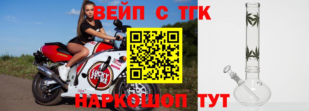Октябрьский  ТГК вейп с тгк  Вход с VPN  Дистиллят ТГК концентрат 